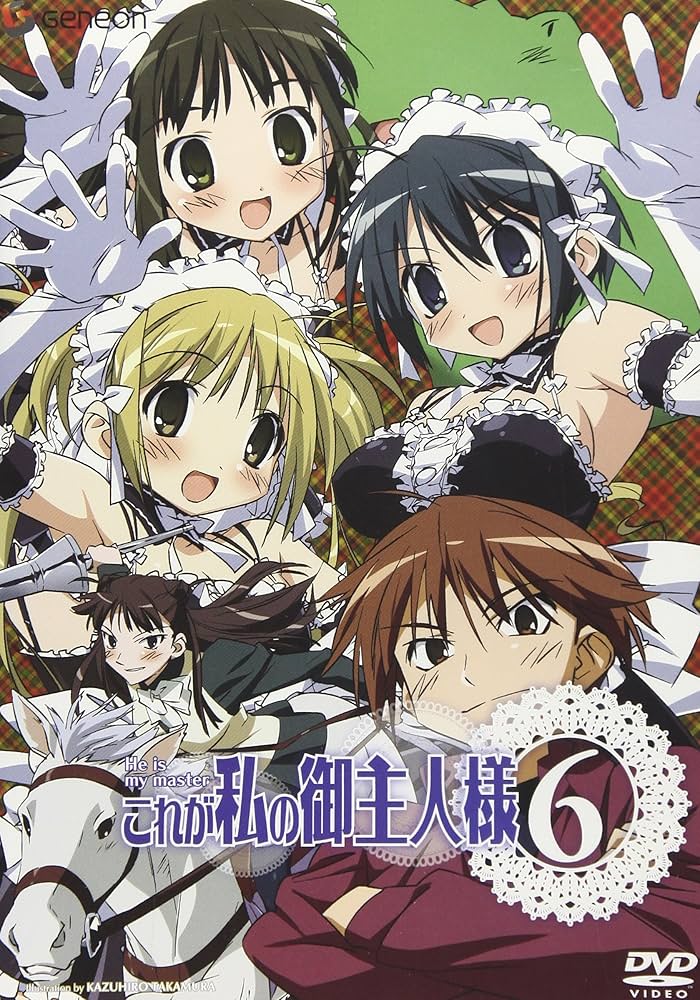 アニメ これが私の御主人様 DVD 全6巻セット〈初回限定版〉 Amazon.co.jp: これが私の御主人様 6 [DVD] : 皆川純子, 浅野